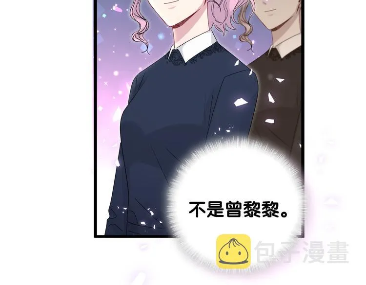 第135话 请你考虑一下 第41页