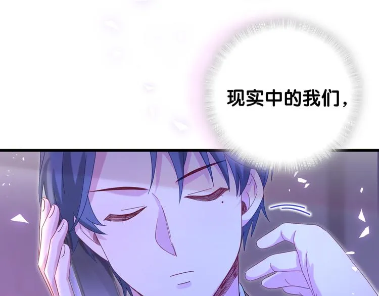 第135话 请你考虑一下 第42页
