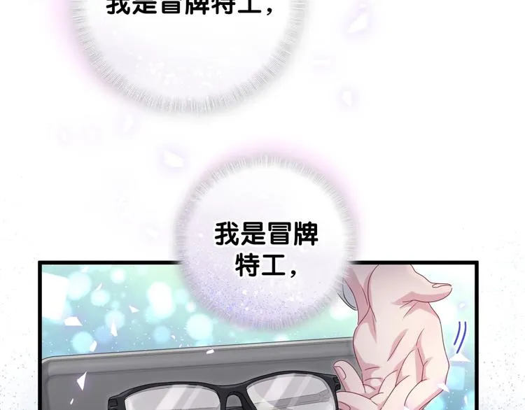 第135话 请你考虑一下 第44页