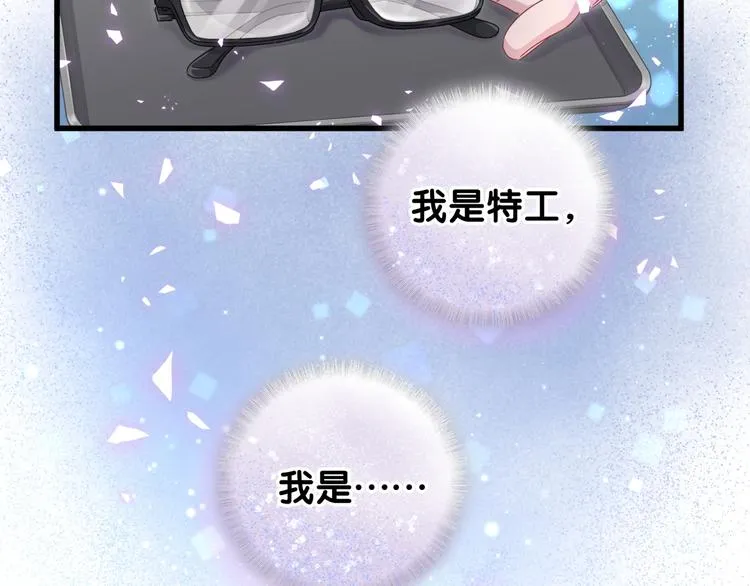 第135话 请你考虑一下 第45页