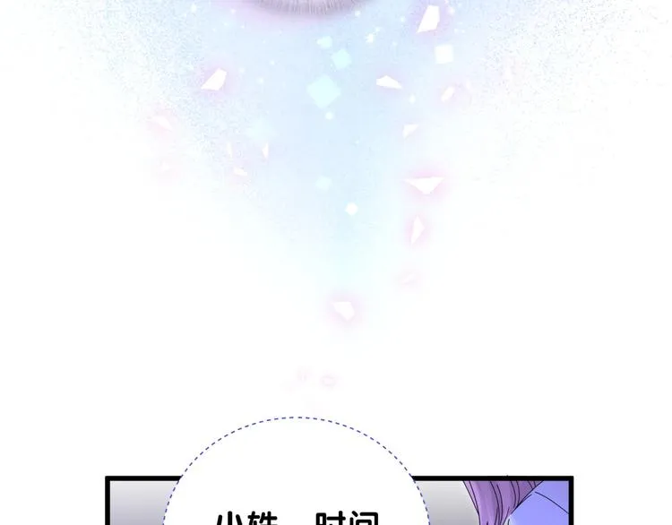 第135话 请你考虑一下 第46页