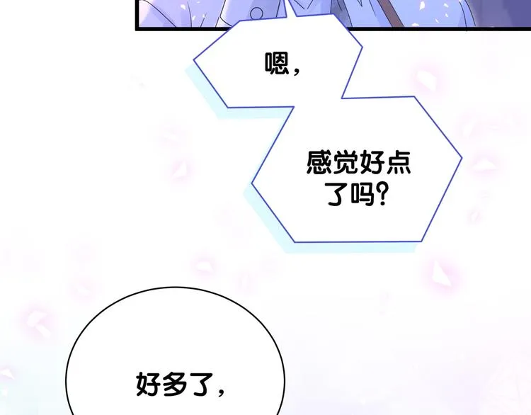 第135话 请你考虑一下 第50页