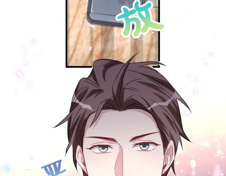 第135话 请你考虑一下 第63页