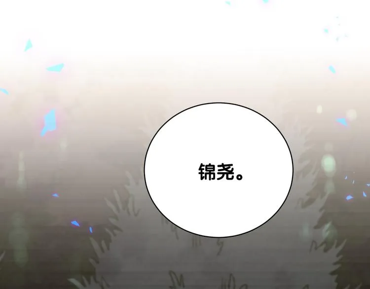 第135话 请你考虑一下 第67页