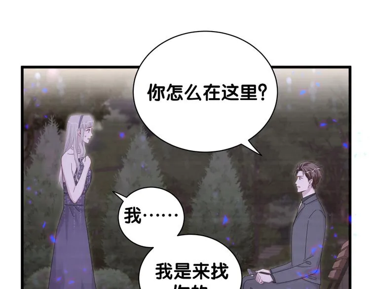 第135话 请你考虑一下 第73页