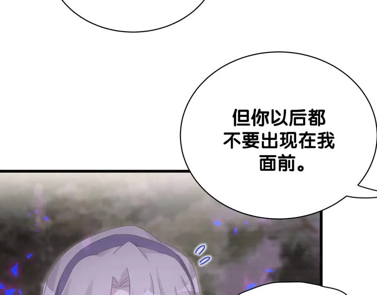 第135话 请你考虑一下 第76页