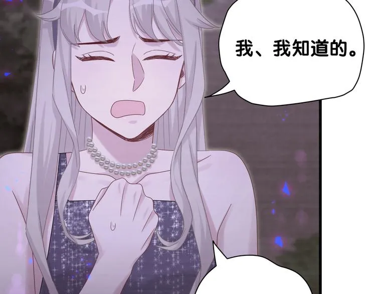 第135话 请你考虑一下 第77页