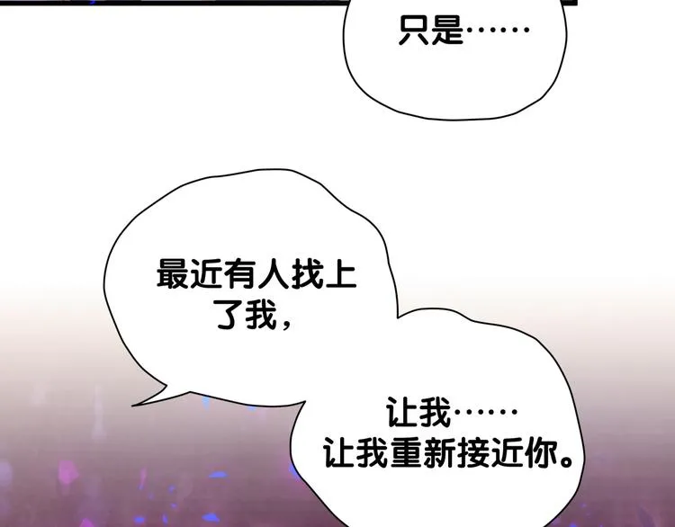 第135话 请你考虑一下 第78页