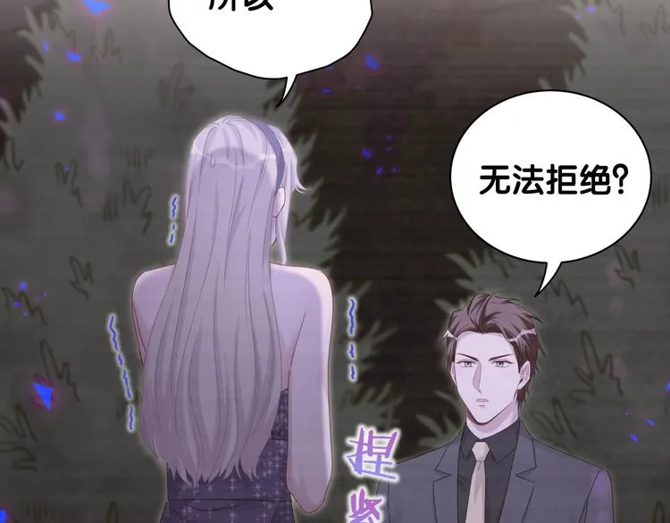 第135话 请你考虑一下 第81页