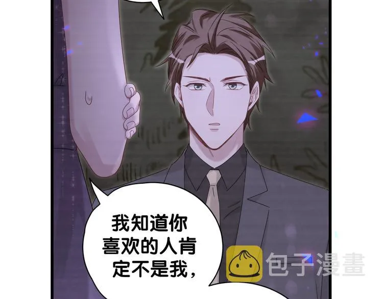 第135话 请你考虑一下 第87页