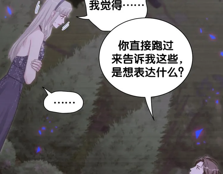 第135话 请你考虑一下 第89页
