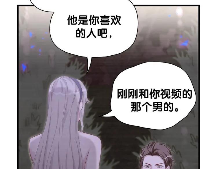 第135话 请你考虑一下 第91页