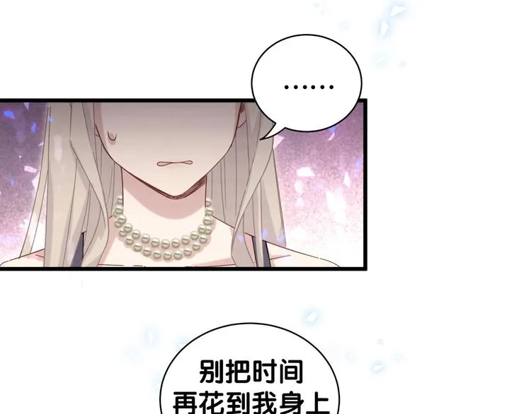 第135话 请你考虑一下 第100页