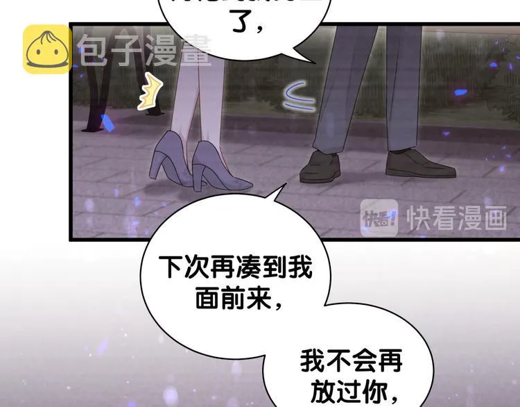 第135话 请你考虑一下 第101页