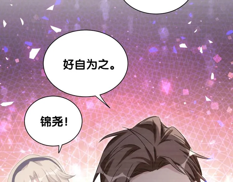 第135话 请你考虑一下 第102页