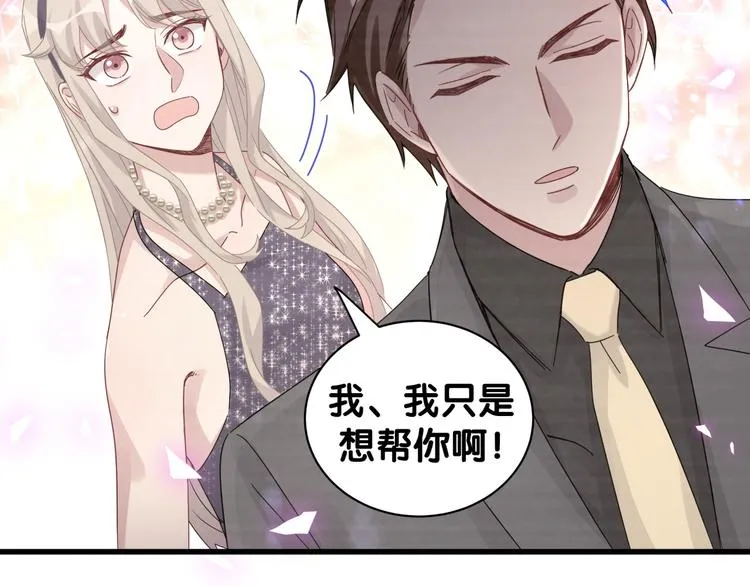 第135话 请你考虑一下 第103页