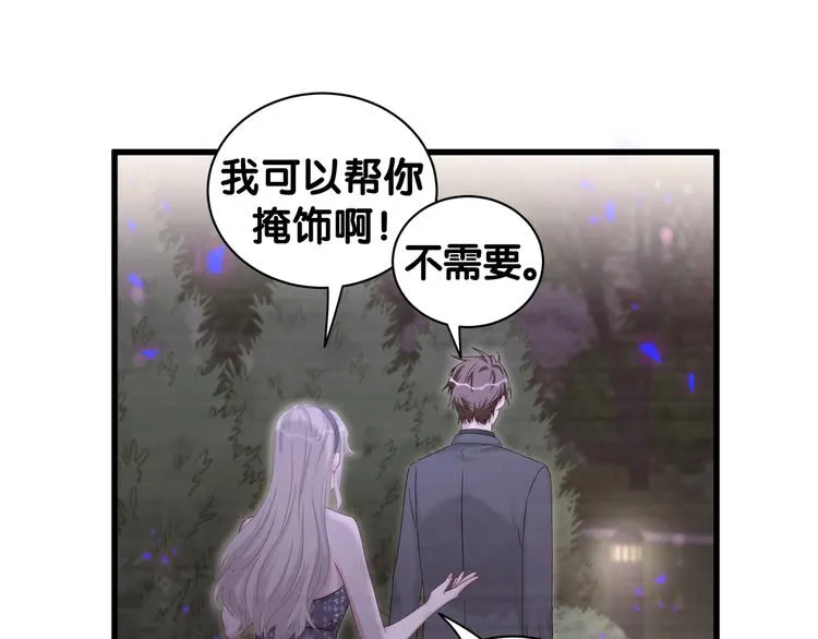 第135话 请你考虑一下 第107页