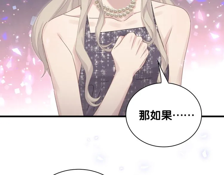 第135话 请你考虑一下 第112页