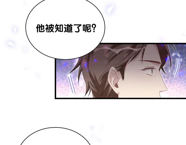 第135话 请你考虑一下 第113页