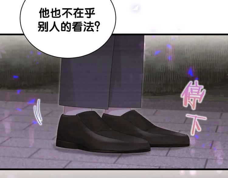 第135话 请你考虑一下 第114页