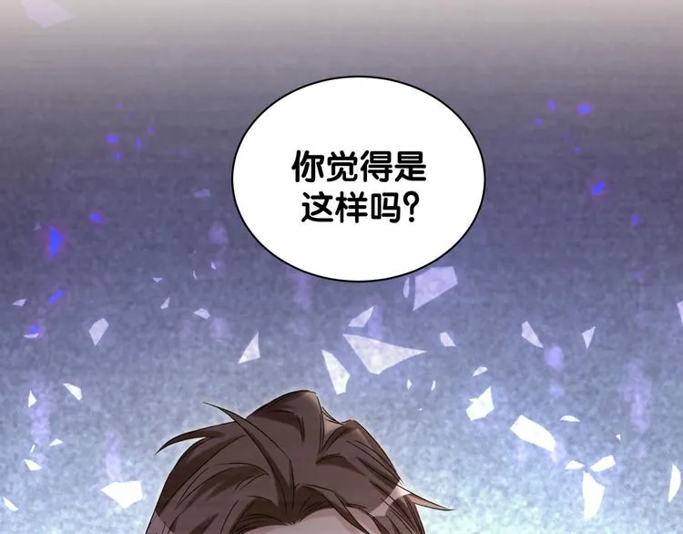 第135话 请你考虑一下 第115页