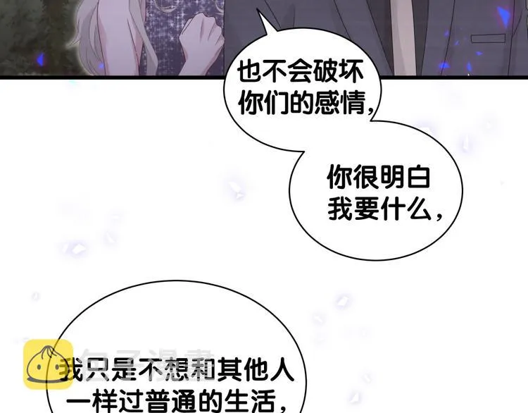 第135话 请你考虑一下 第119页