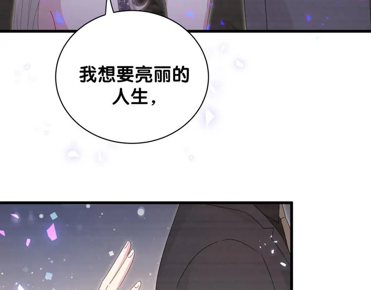 第135话 请你考虑一下 第121页