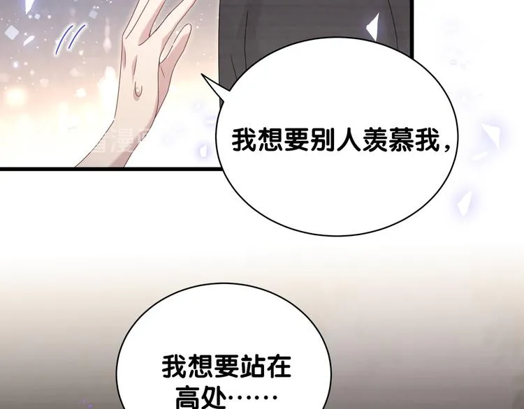 第135话 请你考虑一下 第122页