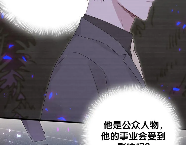 第135话 请你考虑一下 第124页