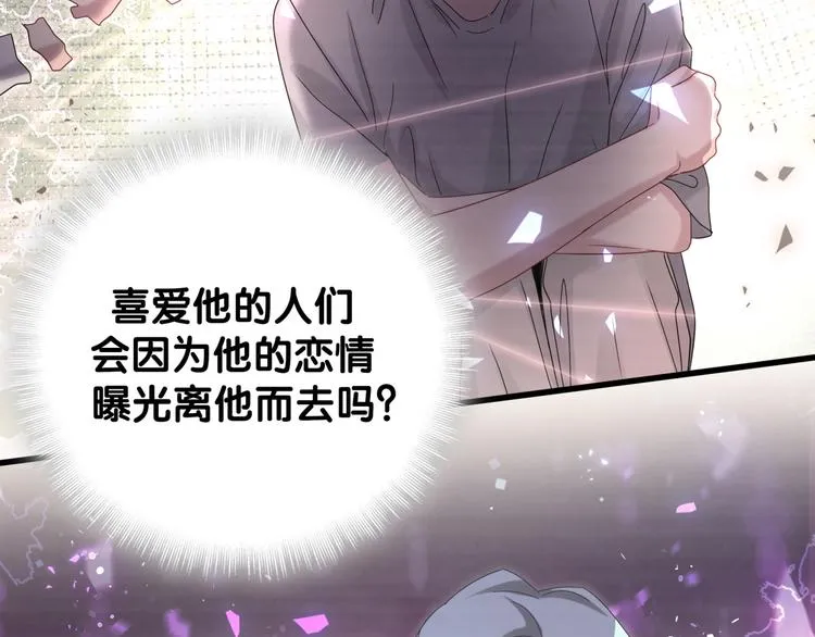 第135话 请你考虑一下 第126页