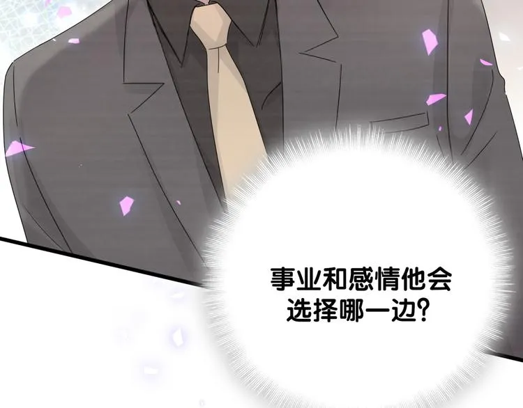 第135话 请你考虑一下 第128页