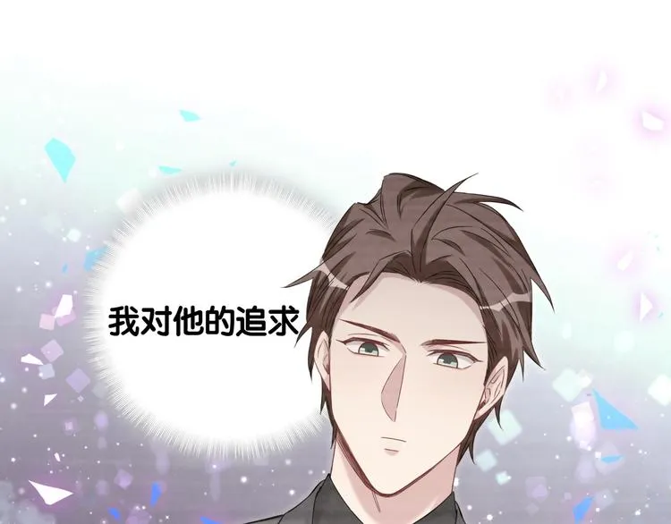 第135话 请你考虑一下 第130页