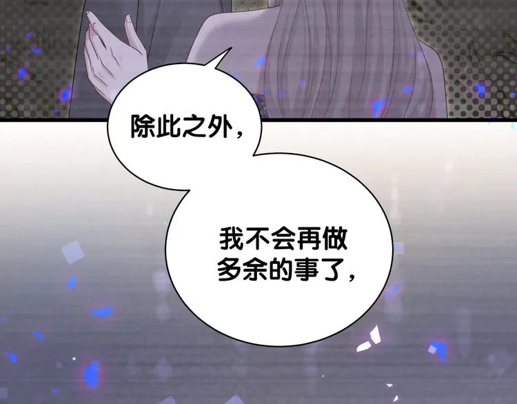 第135话 请你考虑一下 第133页