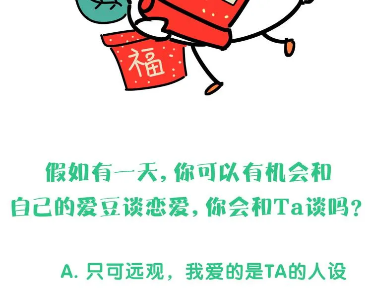第135话 请你考虑一下 第141页
