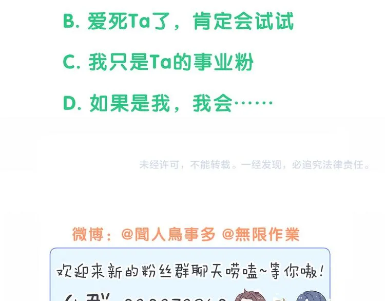 第135话 请你考虑一下 第142页