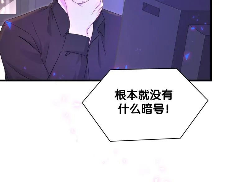 第136话 你怎么来了？ 第8页