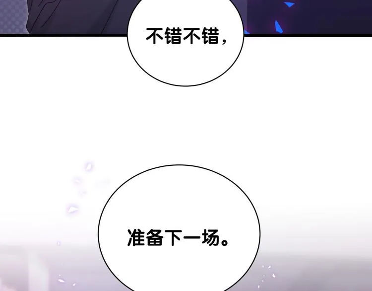 第136话 你怎么来了？ 第12页