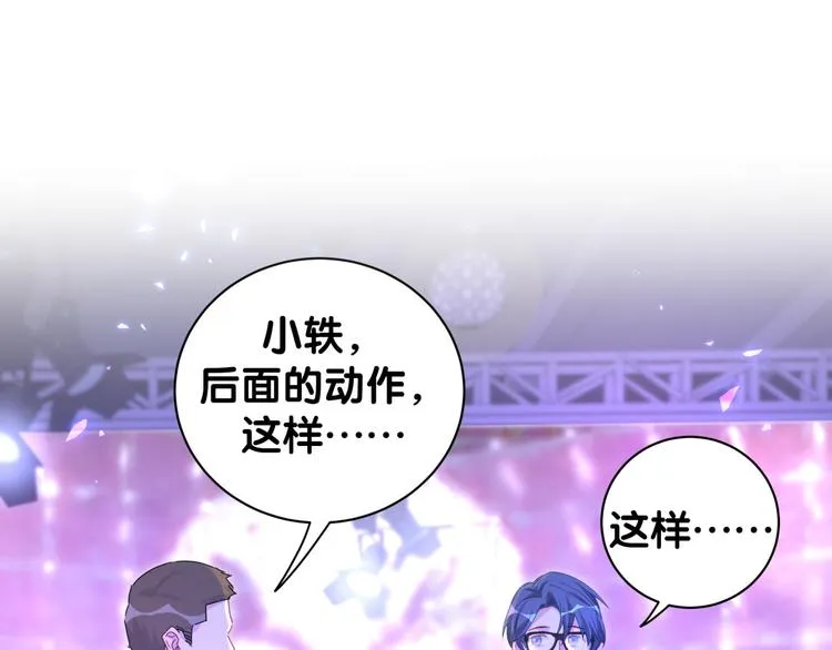 第136话 你怎么来了？ 第15页