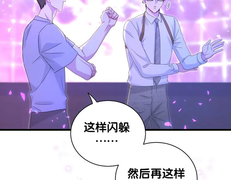 第136话 你怎么来了？ 第16页