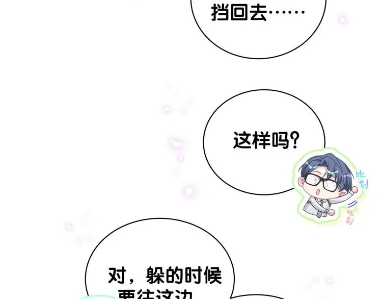 第136话 你怎么来了？ 第17页