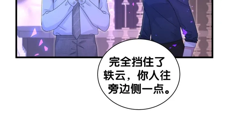 第136话 你怎么来了？ 第26页