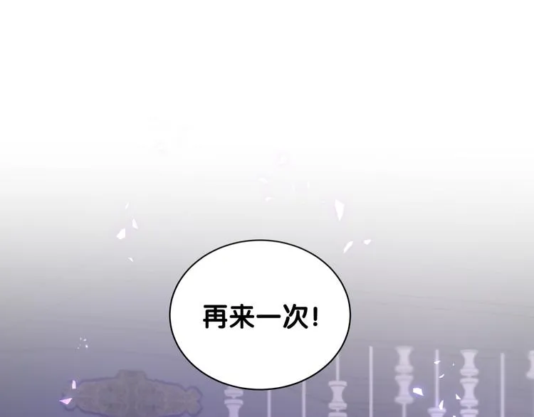 第136话 你怎么来了？ 第27页