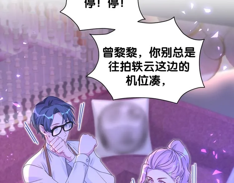 第136话 你怎么来了？ 第33页