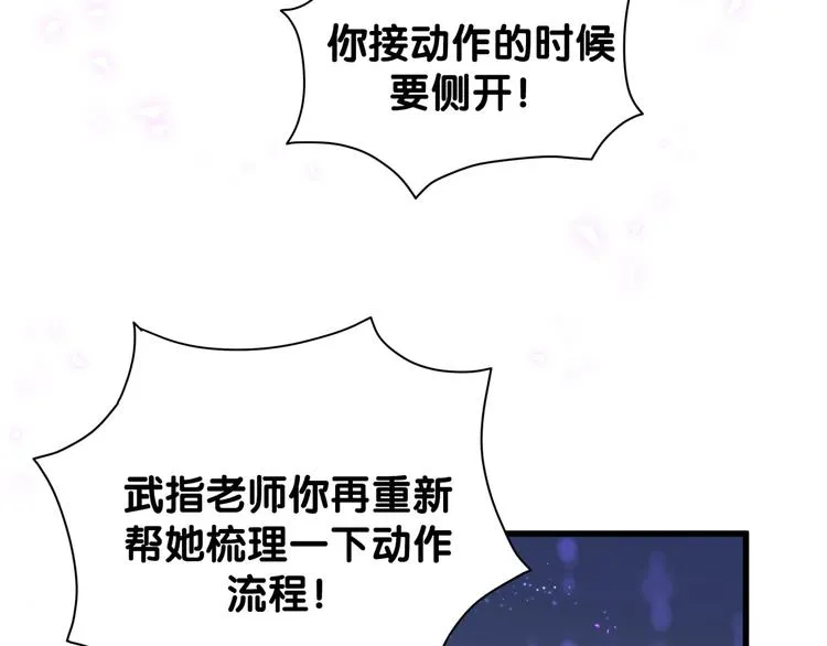 第136话 你怎么来了？ 第35页
