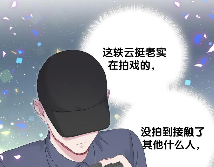 第136话 你怎么来了？ 第42页
