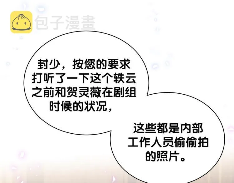第136话 你怎么来了？ 第45页