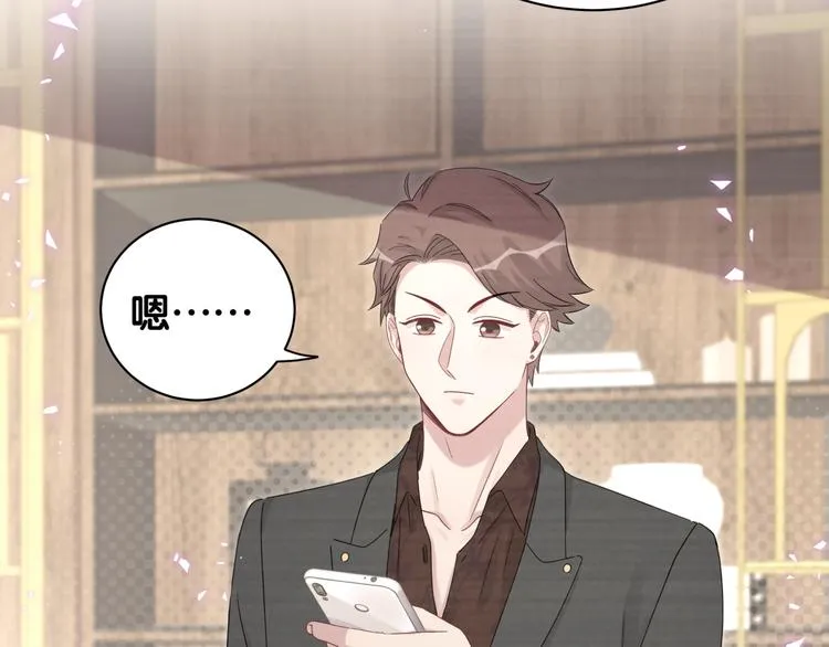 第136话 你怎么来了？ 第46页
