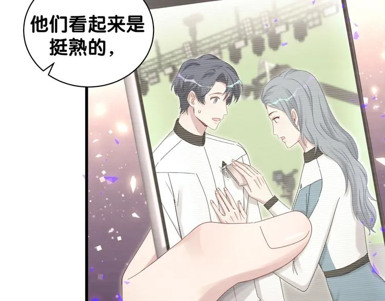第136话 你怎么来了？ 第48页