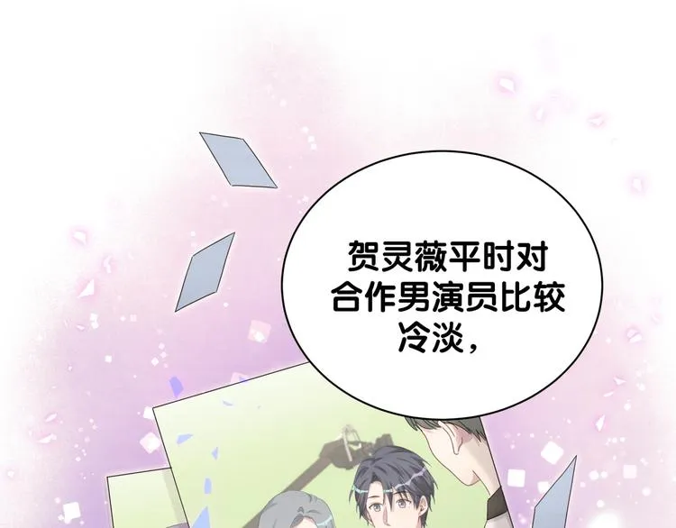 第136话 你怎么来了？ 第50页
