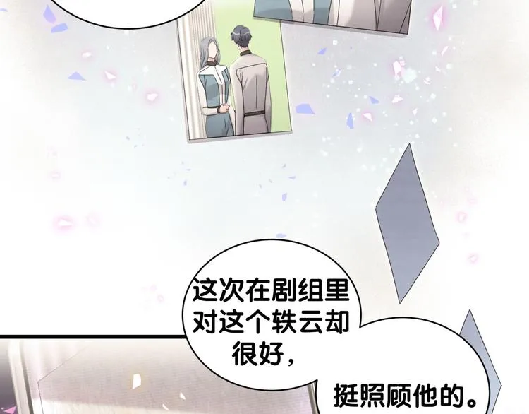 第136话 你怎么来了？ 第52页